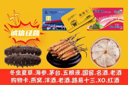 蚌埠五河县回收礼品