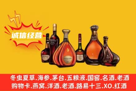 蚌埠五河县回收洋酒