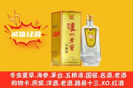 蚌埠五河县回收泸州老窖