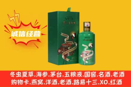 蚌埠五河县回收出口茅台酒