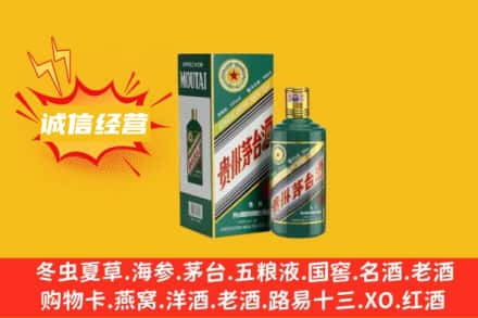 蚌埠五河县回收生肖茅台酒