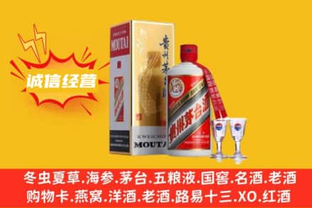 蚌埠五河县回收飞天茅台酒