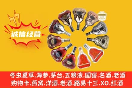 蚌埠五河县求购回收XO洋酒