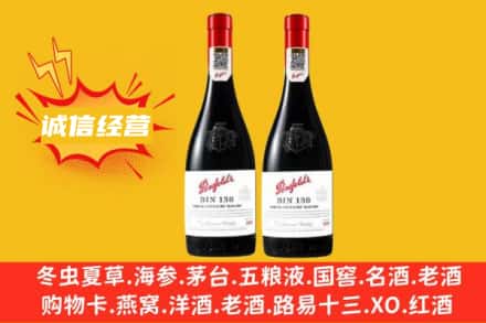 蚌埠五河县求购回收奔富红酒