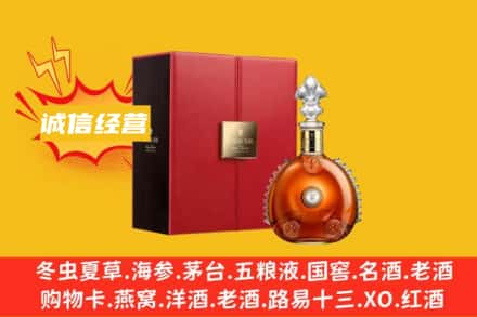 蚌埠五河县回收人头马洋酒