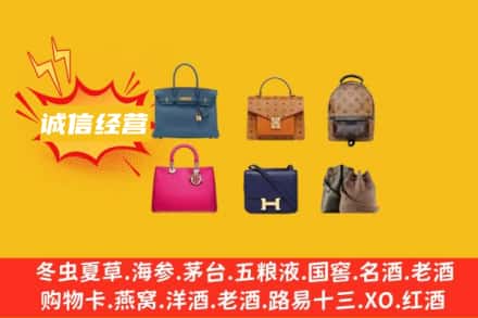 蚌埠五河县回收名包