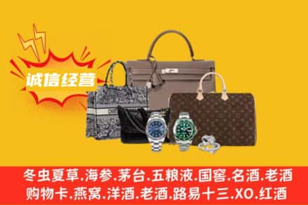 蚌埠五河县回收奢侈品