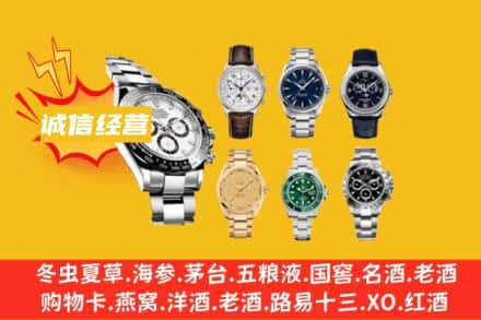 蚌埠五河县回收名表