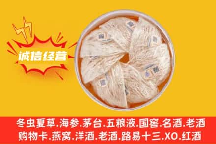 蚌埠五河县回收燕窝