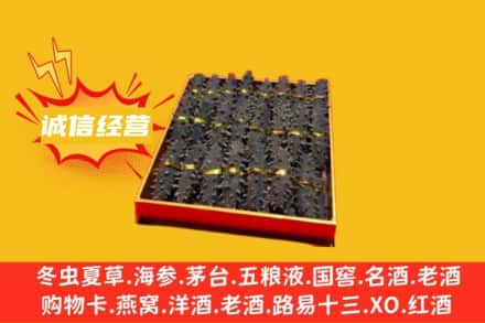 蚌埠五河县回收海参