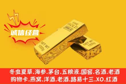 蚌埠五河县回收黄金