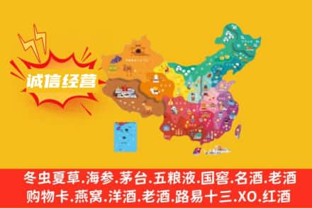 蚌埠五河县诚信烟酒经营部
